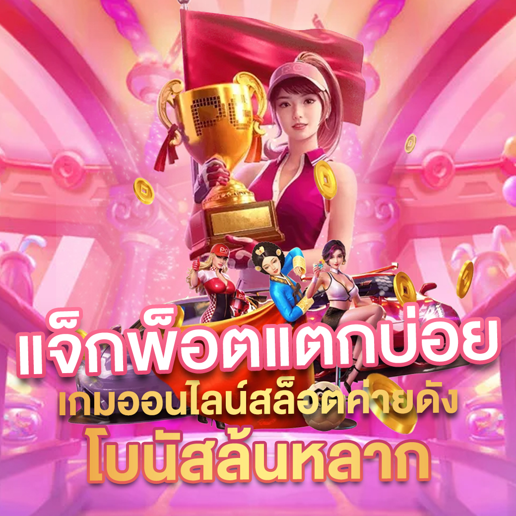 UFABET888 VIP สล็อตเว็บตรง แตกง่าย ไม่มีขั้นต่ำ