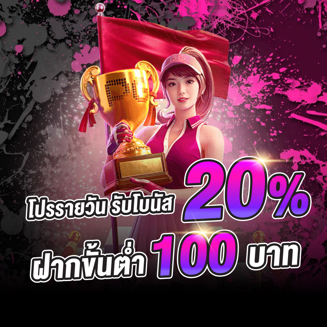 UFABET888 VIP มาพร้อมโปรคืนยอด เสีย 5 %